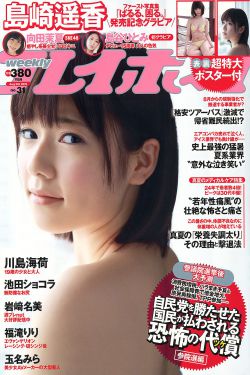 《老板的女儿让我爱》结局