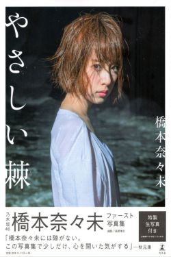 白洁车里给陈三口