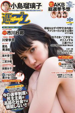 好姑娘8免费观看完整版第1集